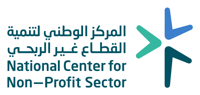 المركز الوطني لتنمية القطاع غير الربحي